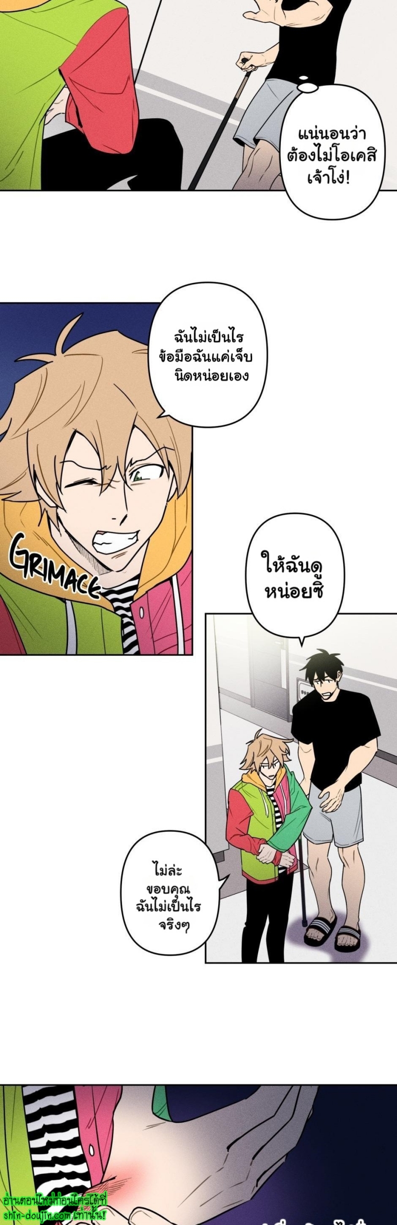 Achilles And The Boy Next Door EP 5